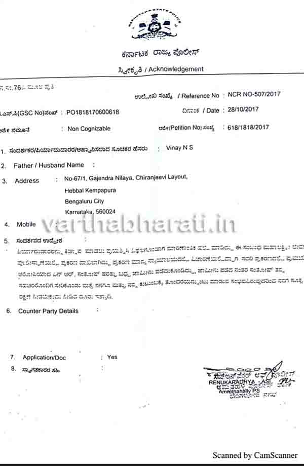 ಯಡಿಯೂರಪ್ಪ ಆಪ್ತನಿಂದ ಕೊಲೆಗೆ ಸಂಚು : ಆರೋಪ